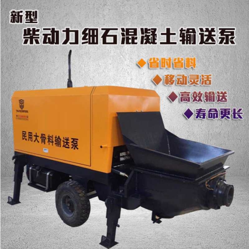 混凝土小型泵車小型混凝土輸送地泵小型二次構(gòu)造柱專用泵
