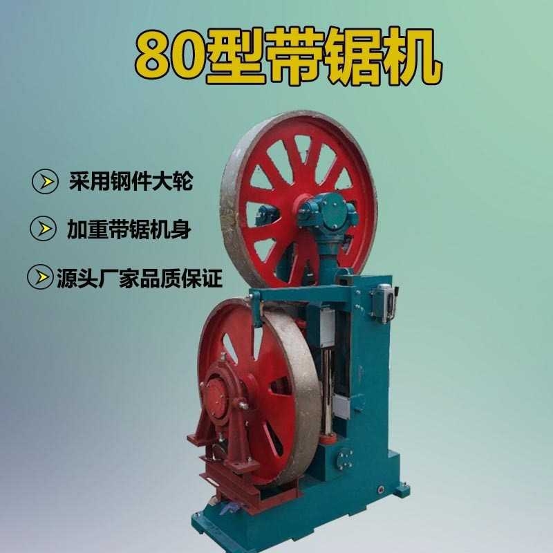 木工帶鋸機(jī)木工臥式帶鋸床帶鋸機(jī)器