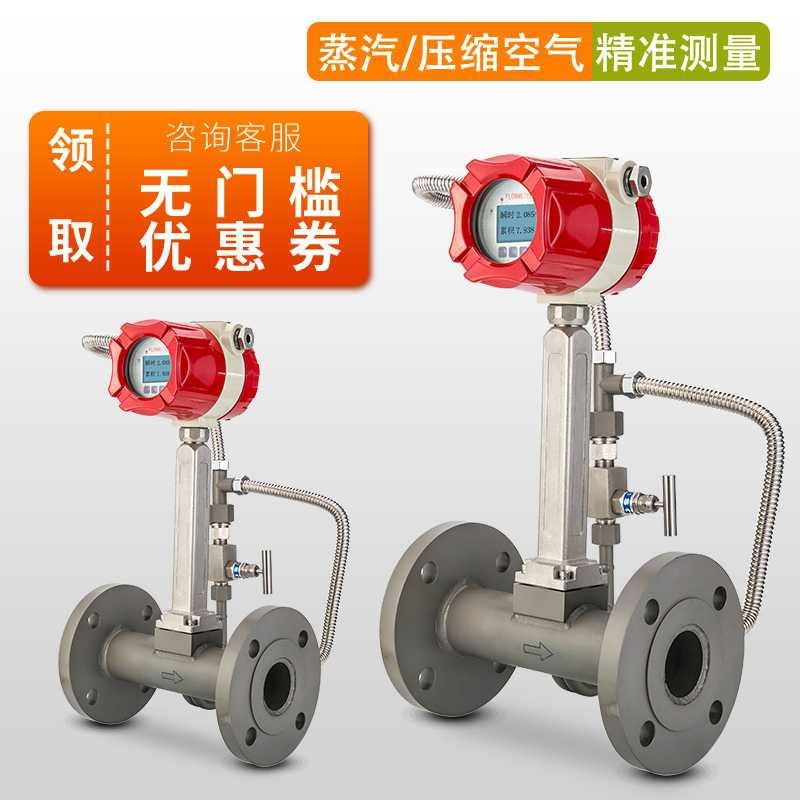 智能電磁流量計氨氣渦街流量計智能式渦街流量計