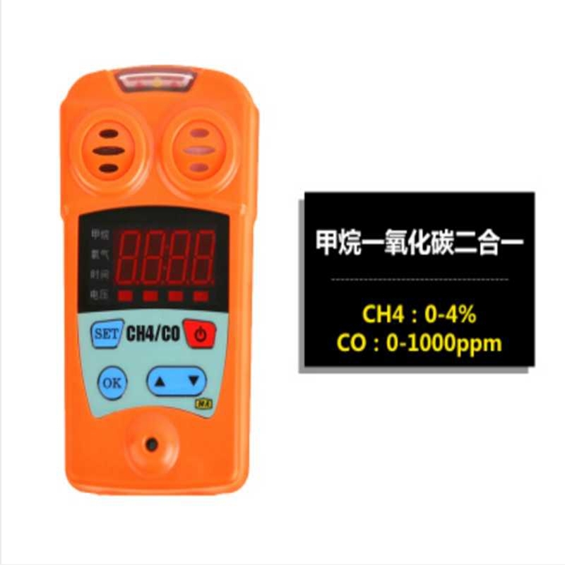 便攜式有毒氣體檢測儀便攜氣體檢測儀便攜式多種有毒氣體檢測儀