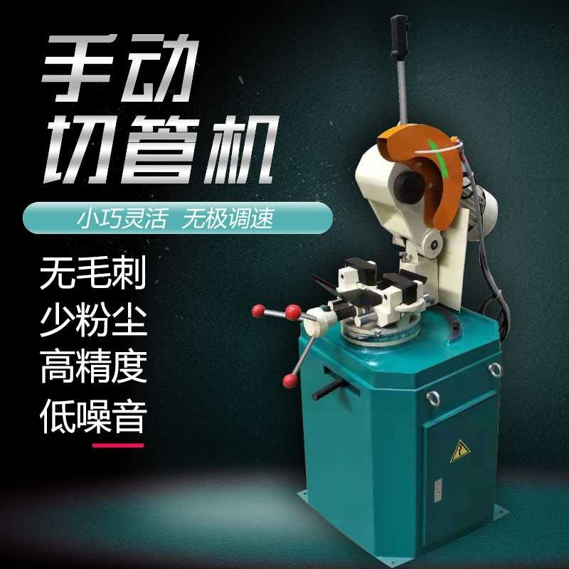 全自動數(shù)控切管機315半自動切管機薄壁不銹鋼管切管機