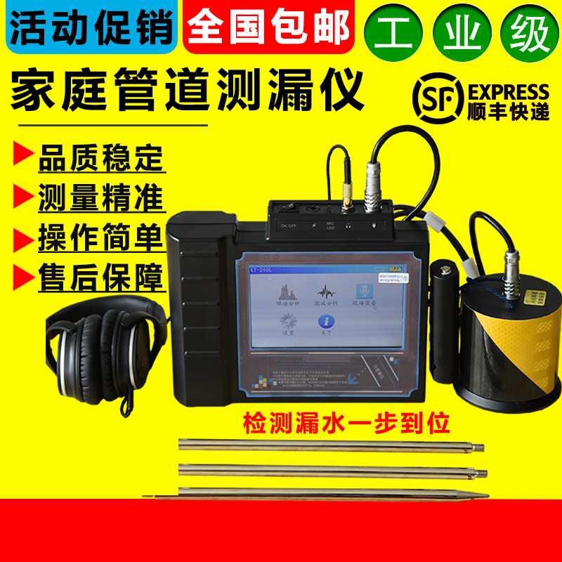 測(cè)漏儀器自來(lái)水管漏水探測(cè)儀管道泄漏檢測(cè)儀