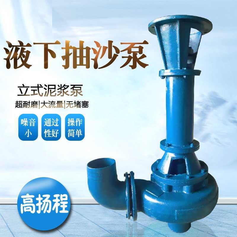 石泵液下渣漿泵遼寧遼陽(yáng)液下加長(zhǎng)液下渣漿泵