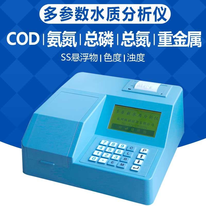 cod自動(dòng)在線(xiàn)監(jiān)測(cè)儀cod在線(xiàn)測(cè)試儀cod測(cè)儀