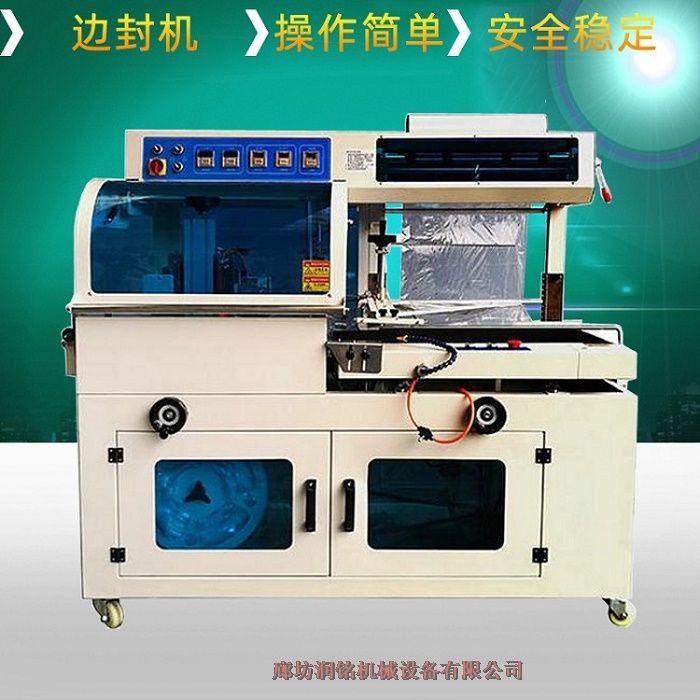 全自動葉輪打磨片包裝機 熱收縮膜包裝機 L450型封切包裝機