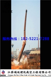 麗水人工煙囪拆除公司/歡迎訪問
