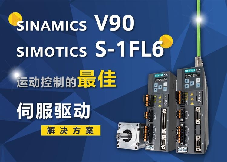 西門子V90伺服驅(qū)動器6SL3210-5FB10-8UA0
