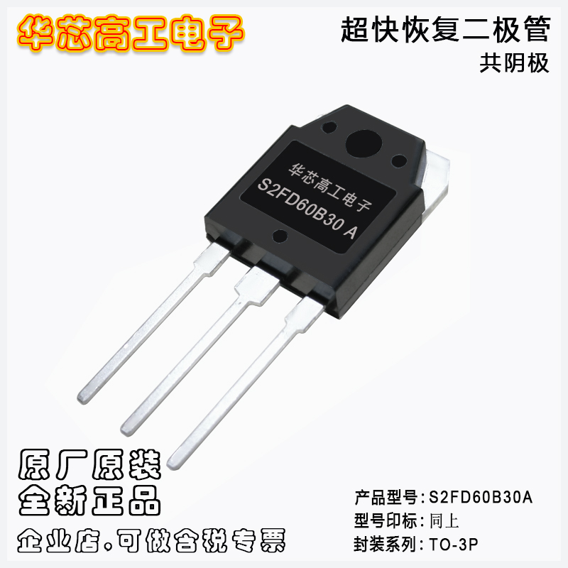 S2FD60B30A Sheier甯岀埦楂樺澶ч浕娴佸姛鐜囧揩鎭㈠京(f霉)浜屾サ绠� 60A 300V