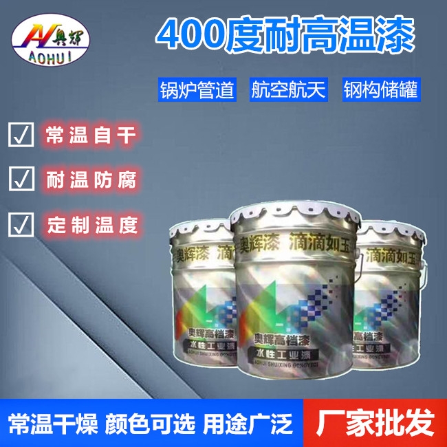 300度有機(jī)硅耐高溫銀粉漆市場批發(fā)價(jià)格
