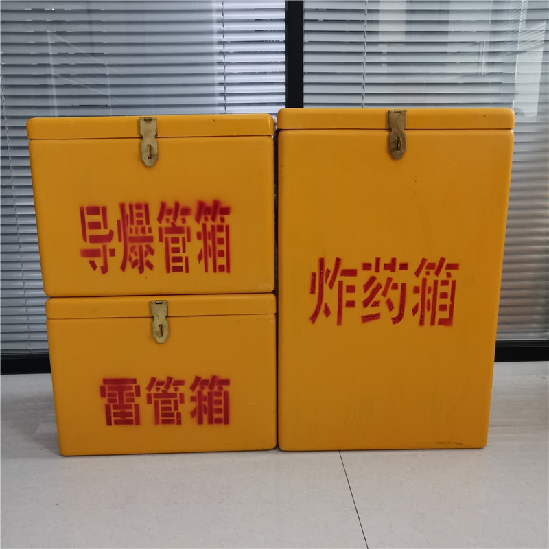 爆破作業(yè)箱 內(nèi)蒙古煤礦用炸藥箱 玻璃鋼箱子 火工品運(yùn)輸箱