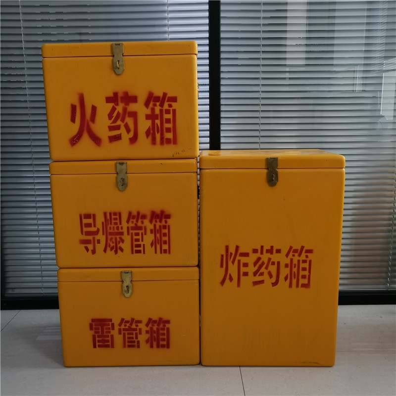 陜西煤礦用玻璃鋼炸藥箱 民爆危險(xiǎn)物品存放箱 火工品收納箱