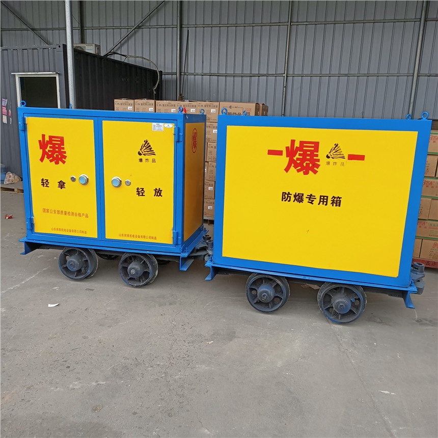 礦井物資運(yùn)輸車 井下火工品運(yùn)送車 民爆器材存放箱