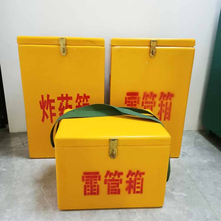 防靜電工具箱 便攜式危險(xiǎn)品存放 礦用民爆箱