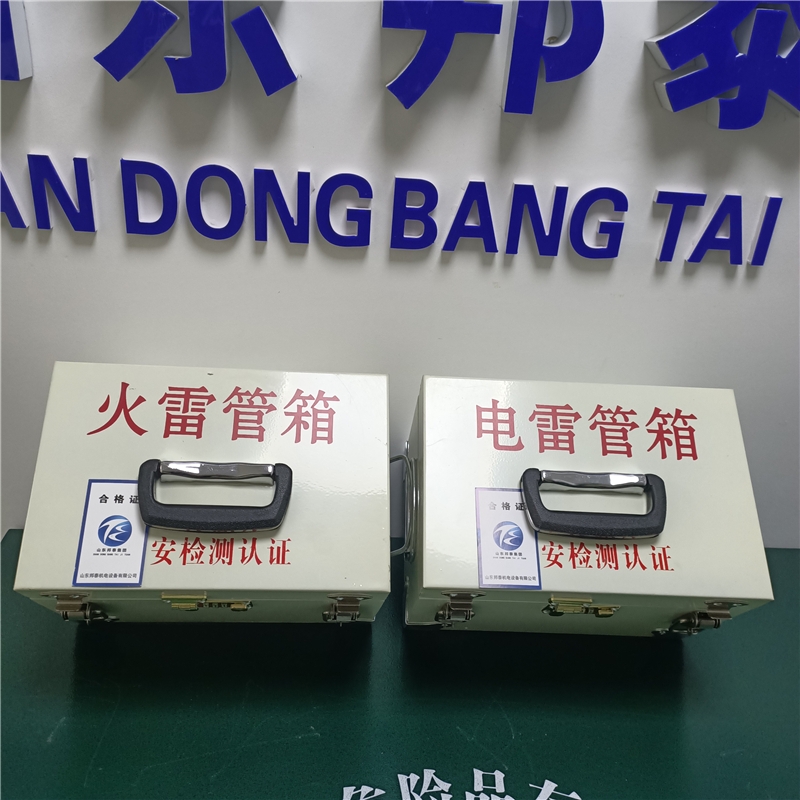 背負(fù)民爆器材箱 火工品防爆箱 山東邦泰爆破箱