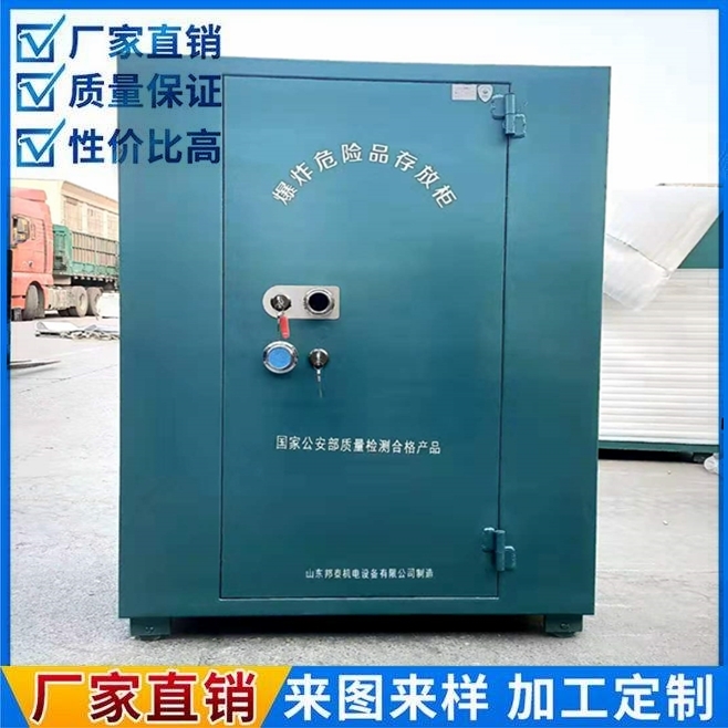 7米腳線2000發(fā)火工品臨時(shí)柜