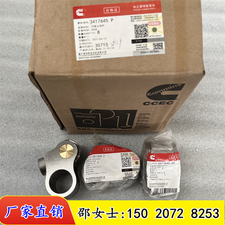 中聯(lián)重科ZR360A3417645噴油器凸輪隨動(dòng)桿6件QSM機(jī)型
