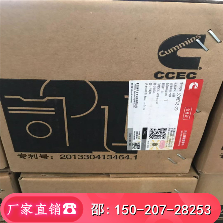 3095738活塞5473167-20升級零件號K19船用設備動力部件