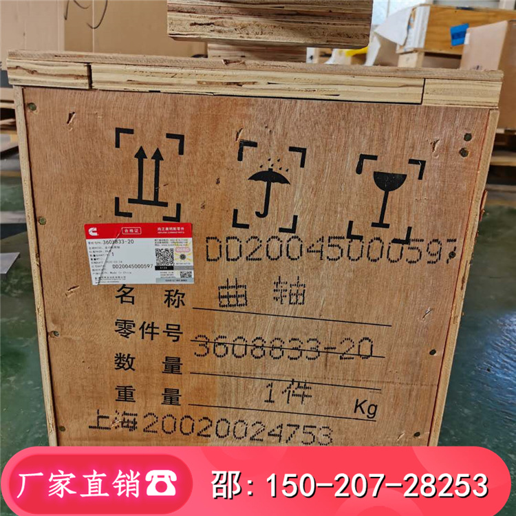推土機(jī)發(fā)動機(jī)曲軸3608833CRANKSHAFT 山推/柳工/廈工