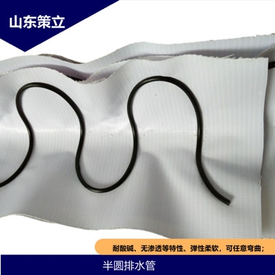 彈簧半圓管廠家供應軟式半圓管半圓排水管Ω型軟式半圓排水管