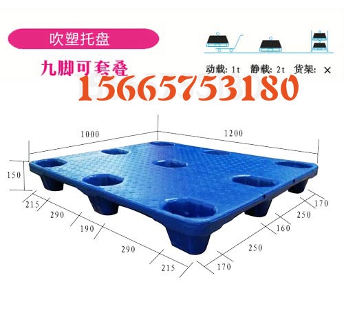 遼寧塑料托盤廠家丨吉林吹塑塑料托盤廠家丨黑龍江塑料托盤圖片