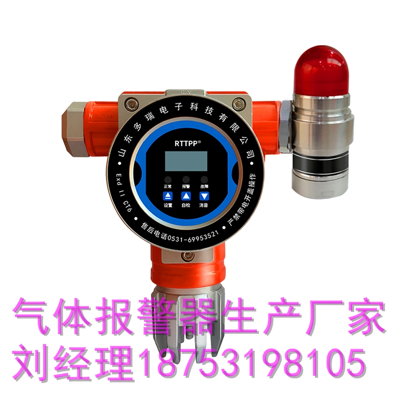 DR-700-Br2溴氣氣體報警器溴氣濃度探測器