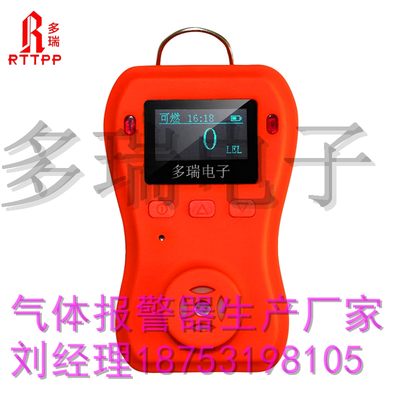 固定式氣體檢測(cè)器，便攜式氣體檢測(cè)儀，氣體報(bào)警器生產(chǎn)廠家