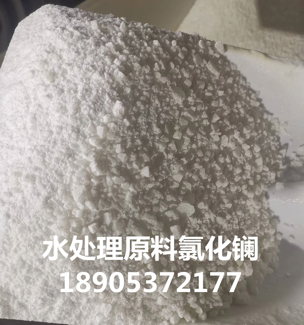 水合氯化鑭是良好的水處理藥劑
