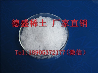氯化鑭廠家供應(yīng)大貨-氯化鑭工業(yè)試劑