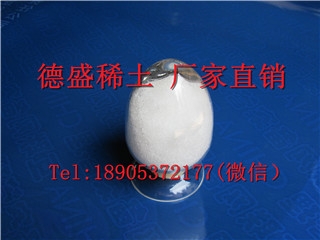 氯化镥試劑稀土，氯化镥優(yōu)質(zhì)生產(chǎn)商
