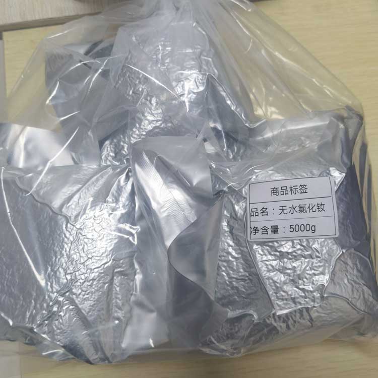 207398-97-8 水合硝酸銦含量檢測(cè)