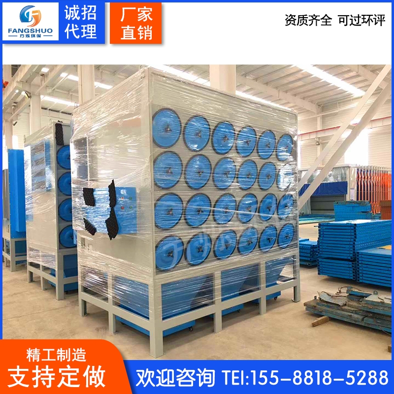 方爍焊煙除塵器脈沖單機中央粉塵收集木工鍋爐濾筒耐高溫工業(yè)環(huán)保設備