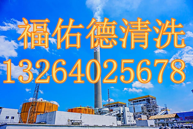太原終冷器清洗,反應釜清洗
