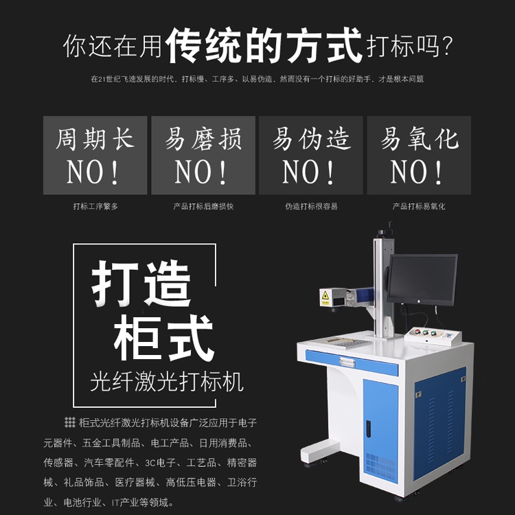 激光打標機設備廠家 大型激光打標機直銷