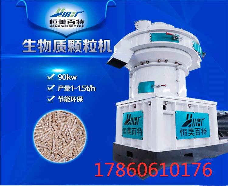 黑龍江節(jié)煤設(shè)備秸稈顆粒機(jī) 木屑顆粒機(jī)生產(chǎn)線全國供應(yīng)