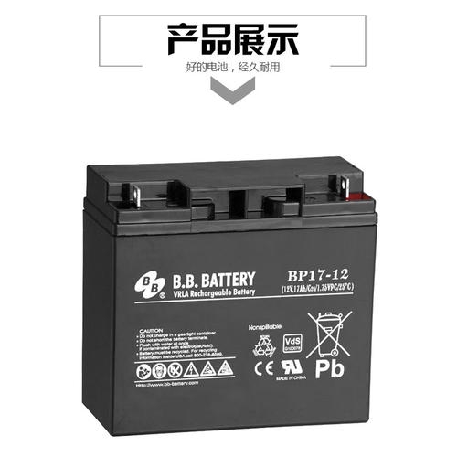 BB蓄電池BP12-12不間斷電源電池