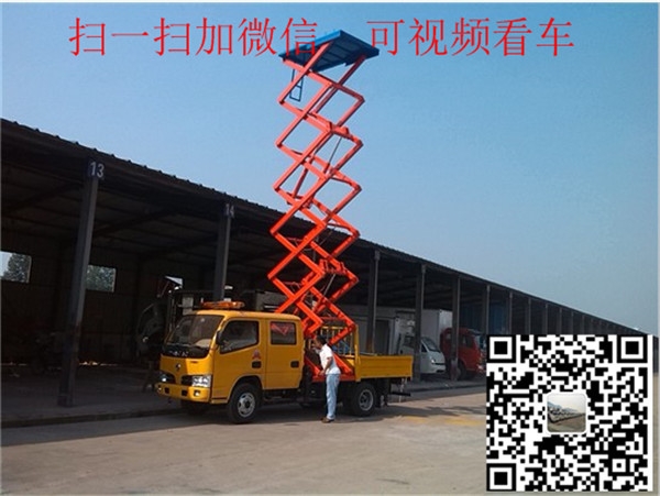 常德慶鈴高空作業(yè)車哪里有賣的