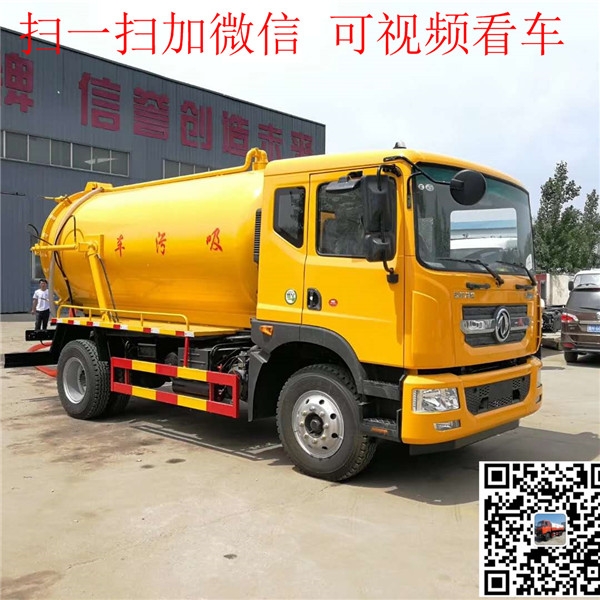濱州國六東風(fēng)吸糞車品質(zhì)保障