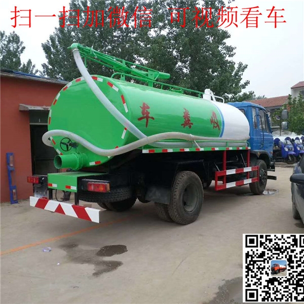 忻州國(guó)六東風(fēng)吸糞車廠家直銷