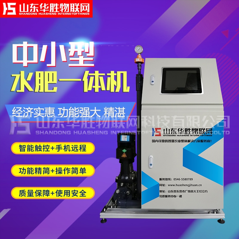 河北水肥一體機(jī)