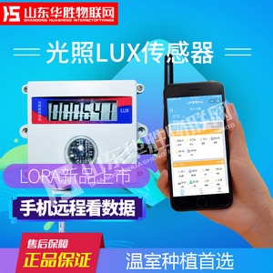 湖北光照傳感器|山東物聯(lián)網(wǎng)公司|河北傳感器|溫室大棚智能控制