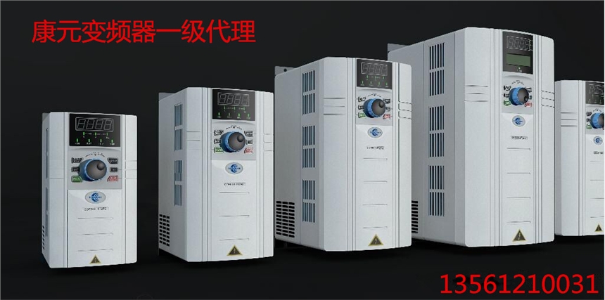 康元變頻器   CDE360-4T055G/075L       山東代理