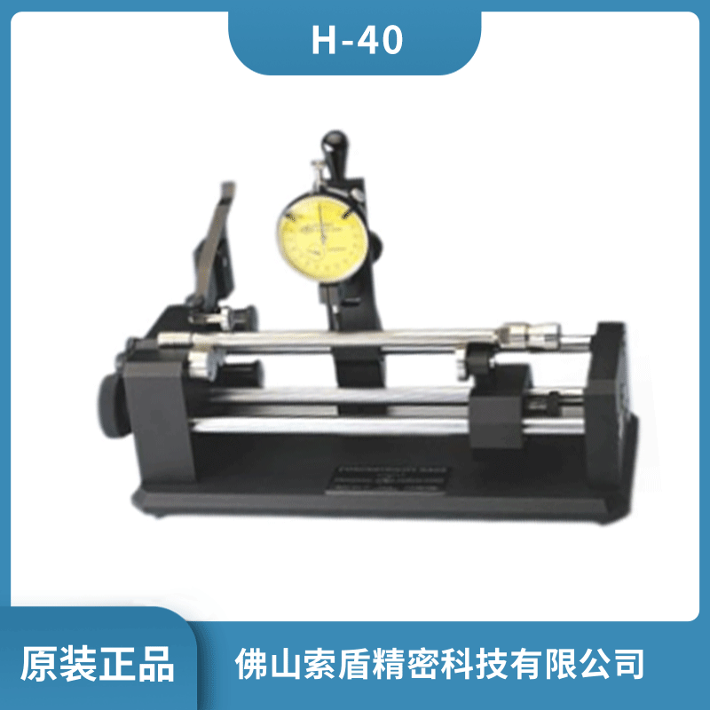 美國環(huán)球Universal 同心度儀真圓度測量儀 H-40同心檢測儀