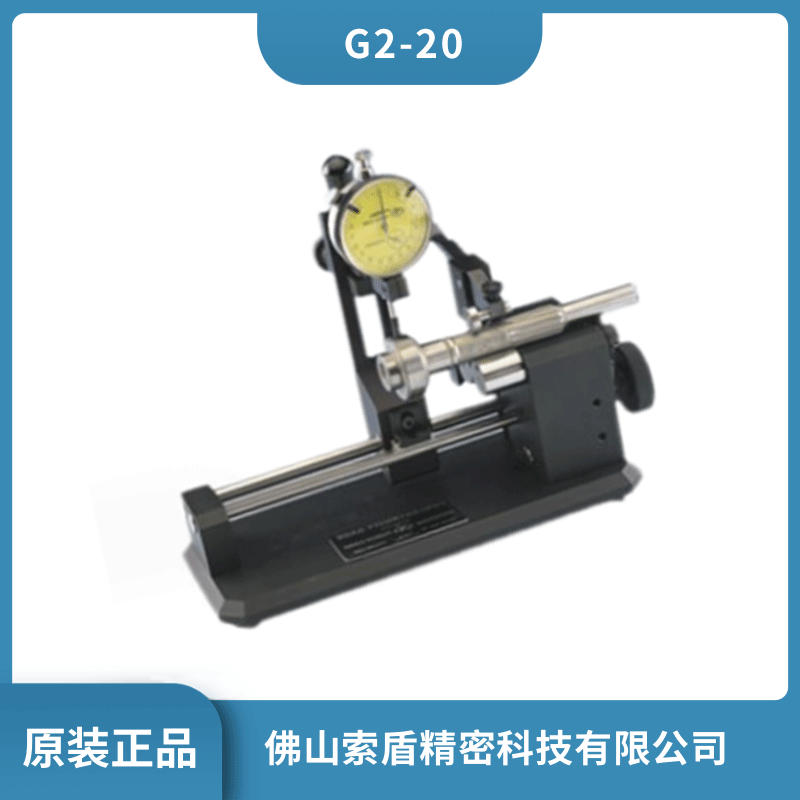 美國Universal環(huán)球 G2型同心度測量儀 G2-20 同心度測量工具