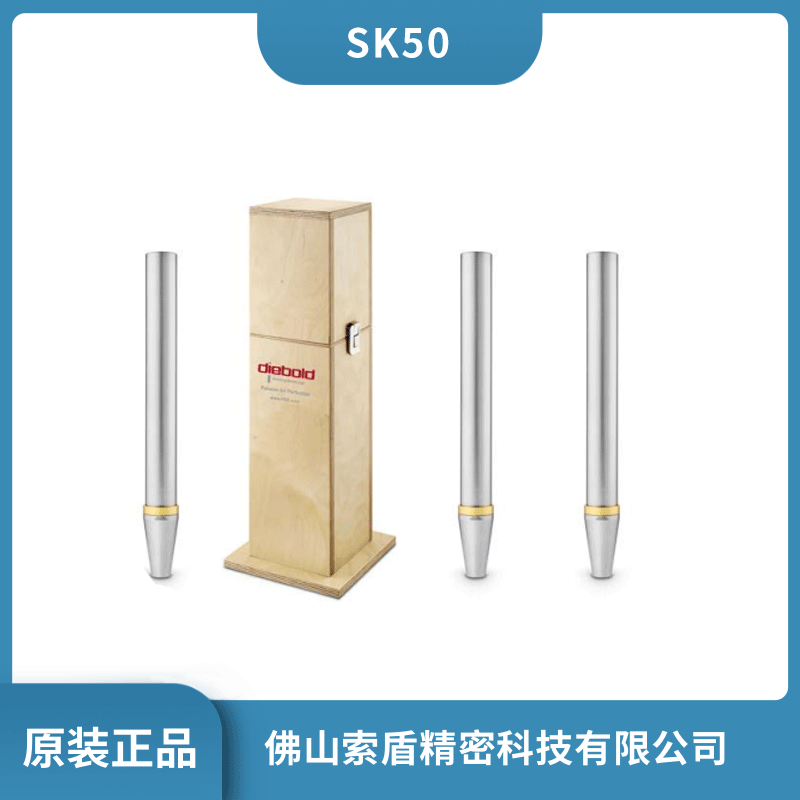德國戴博DIEBOLD主軸檢測棒SK50機床專用跳動檢測棒現貨直發(fā)