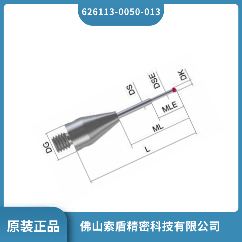 原裝德國(guó)蔡司zeiss三坐標(biāo)測(cè)針626113-0050-013現(xiàn)貨直發(fā)