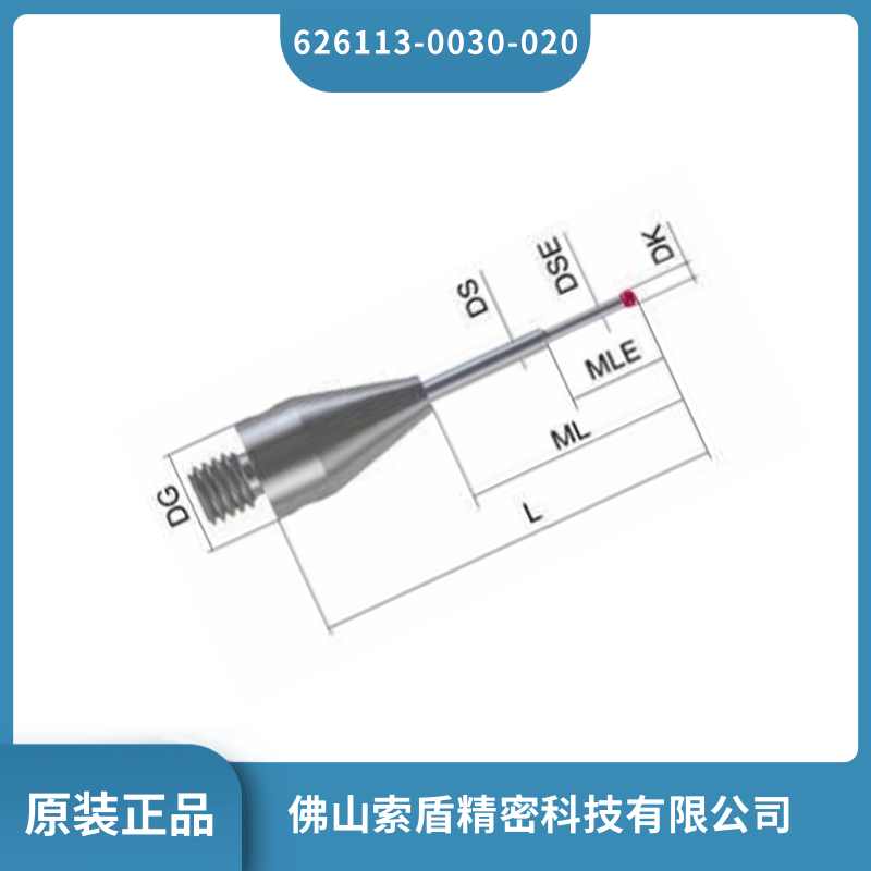 原裝德國蔡司zeiss三坐標測針 626113-0030-020 現(xiàn)貨直發(fā)