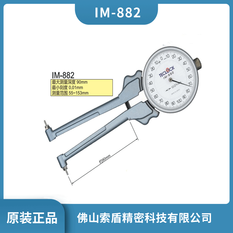 日本TECLOCK得樂 內(nèi)徑測量內(nèi)溝槽測量卡規(guī)IM-882內(nèi)徑測量儀