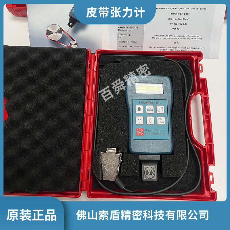 德國原裝席爾格HUK皮帶張力計(jì) TRUMMETER 齒帶張力測量儀現(xiàn)貨直發(fā)