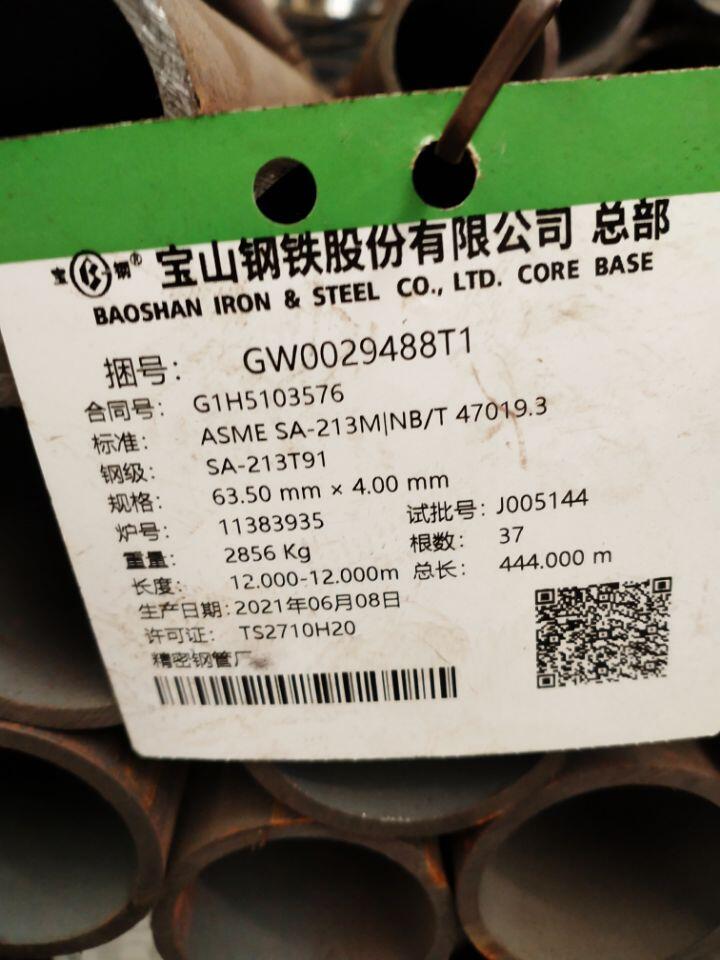 河南P22合金管寶鋼化工管道辦事處