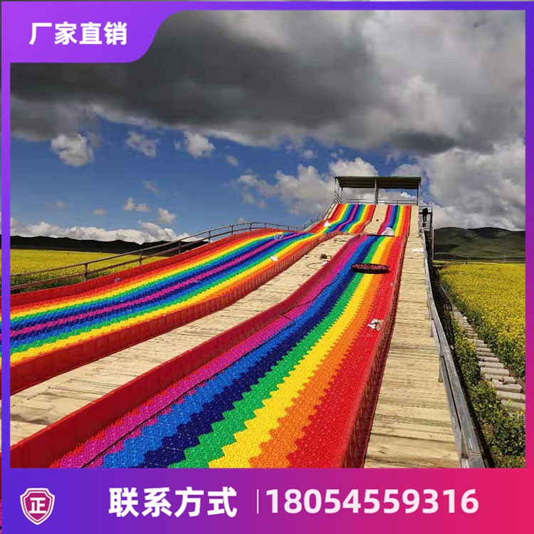 絢爛七色彩虹滑道 七彩旱滑免費上門規(guī)劃